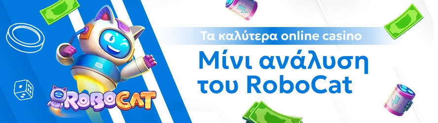 Το No ID Casino Η Νέα Εποχή του Διαδικτυακού Τζόγου