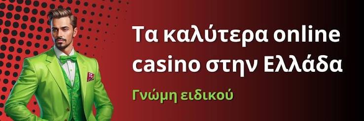 Το No ID Casino Η Νέα Εποχή του Διαδικτυακού Τζόγου